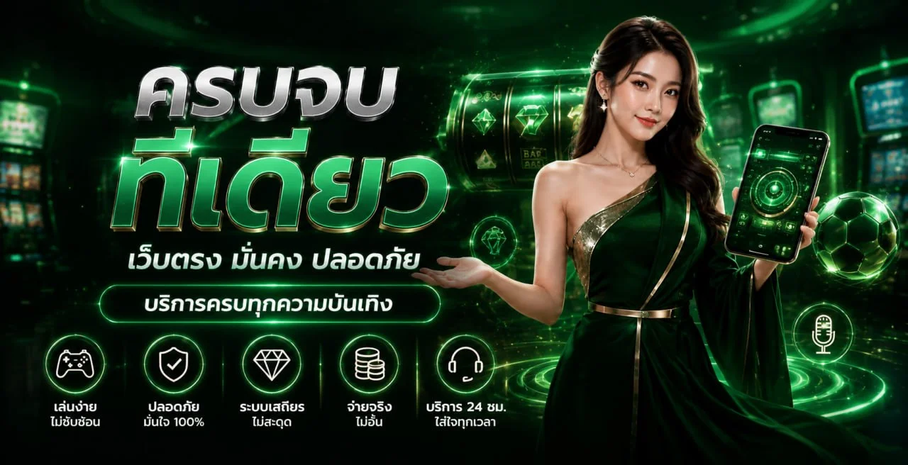 ภาพแนะนำ NOIRGAME เว็บสล็อตและเกมออนไลน์โทนดำส้ม