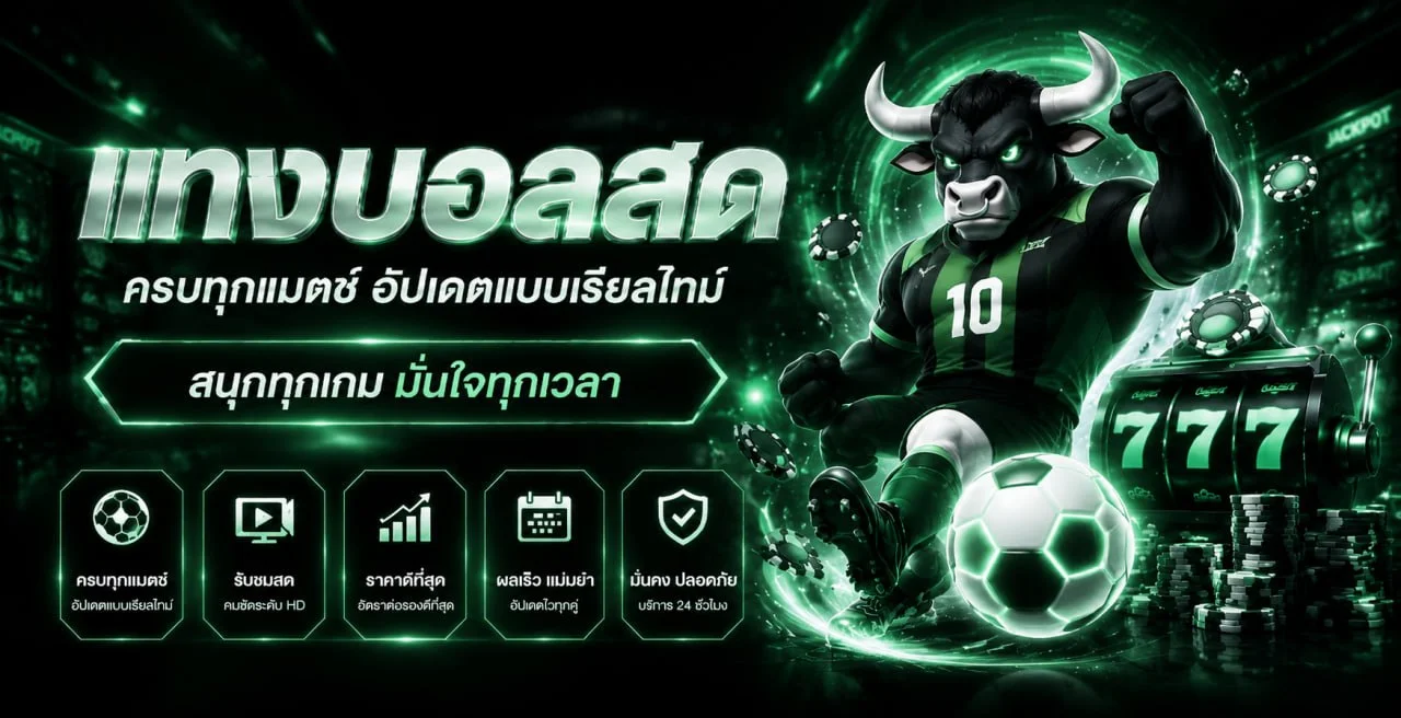 ภาพฟีเจอร์ NOIRGAME รองรับการใช้งานหลายอุปกรณ์