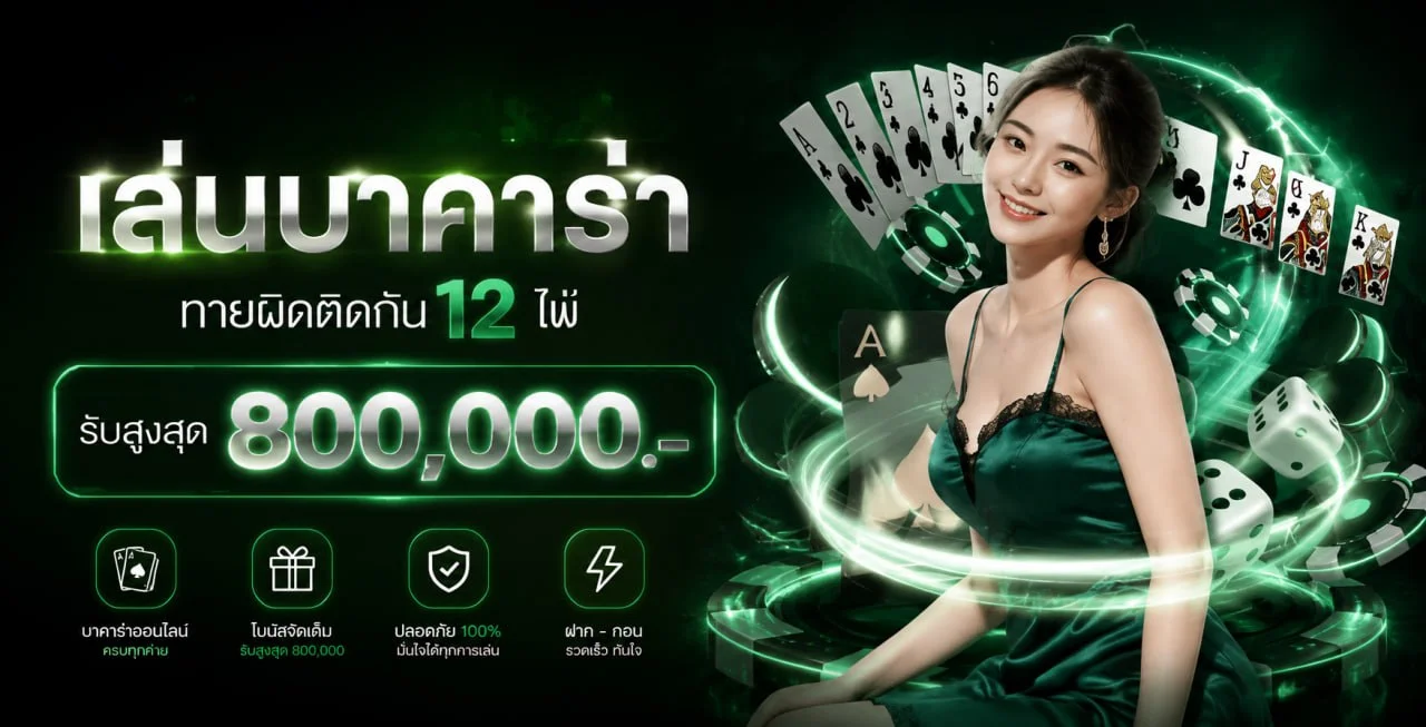 NOIRGAME เว็บสล็อต คาสิโนสด เล่นได้ครบทุกค่าย